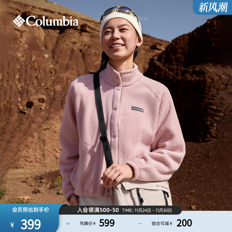 哥伦比亚女子保暖抓绒外套