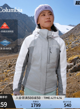 Columbia哥伦比亚户外女子银点热能保暖防水滑雪服冲锋衣XR9197