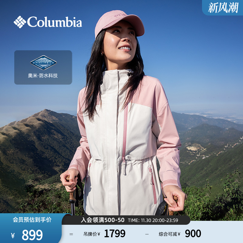 哥伦比亚女子徒步防水冲锋衣