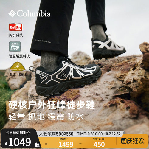 哥伦比亚男缓震防水抓地登山鞋