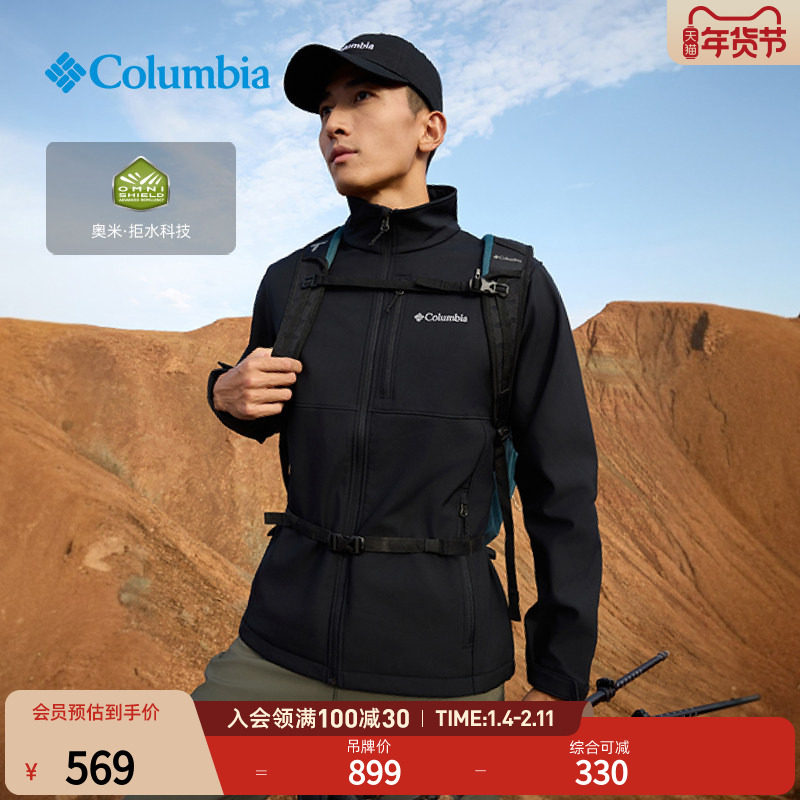 Columbia哥伦比亚户外男子拒水徒步内里抓绒保暖软壳衣外套WE6044,男装,夹克,淘宝优惠券,粉丝福利购,淘宝优惠卷