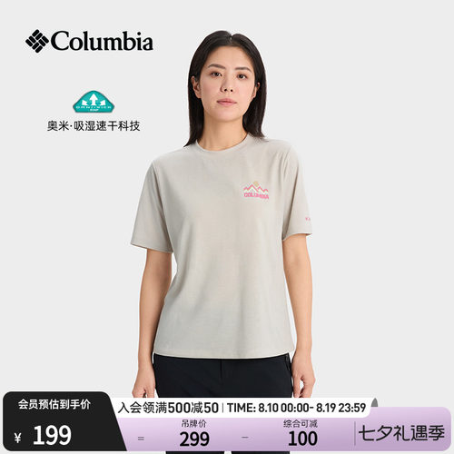 哥伦比亚女子吸湿速干短袖T恤