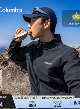 Columbia哥伦比亚户外男子拒水运动软壳衣徒步旅行休闲外套WE5801