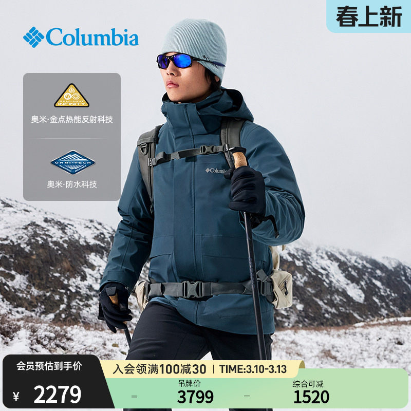 哥伦比亚户外男金点防水冲锋衣700蓬鹅绒内胆三合一外套XE3587