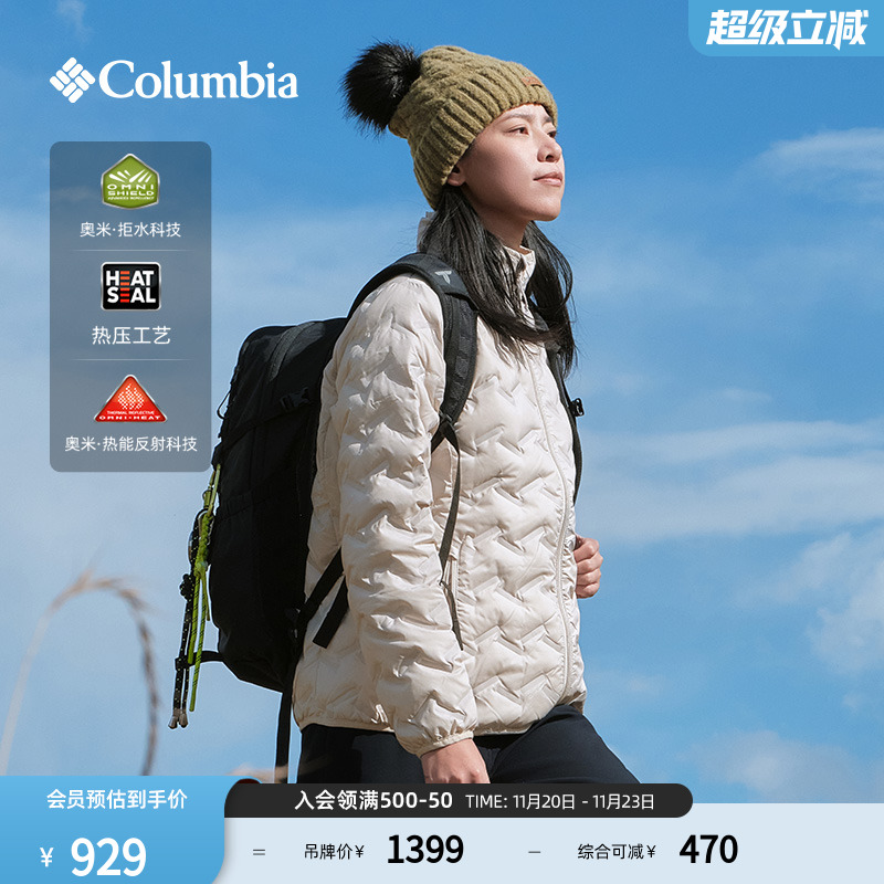 哥伦比亚女鸭绒羽绒服