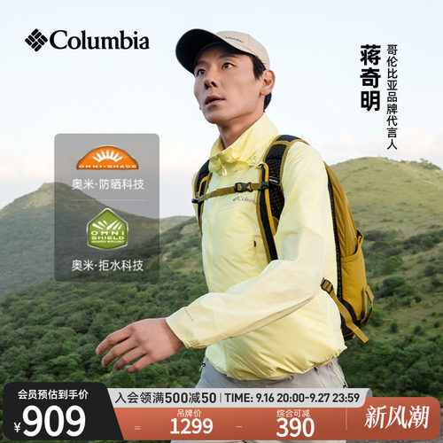 哥伦比亚男子防晒拒水皮肤衣