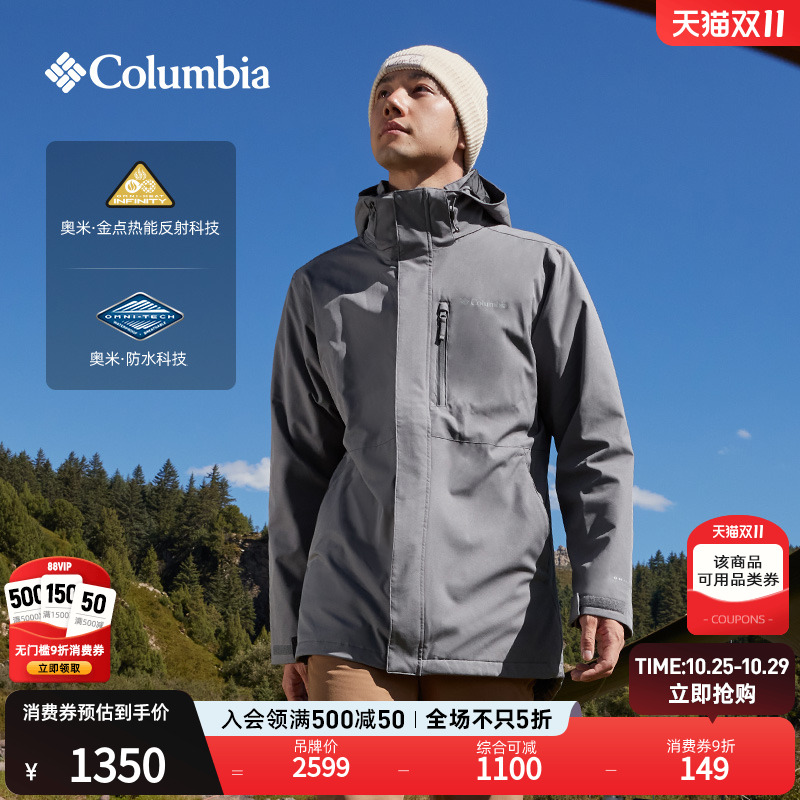 哥伦比亚男冲锋衣棉服三合一