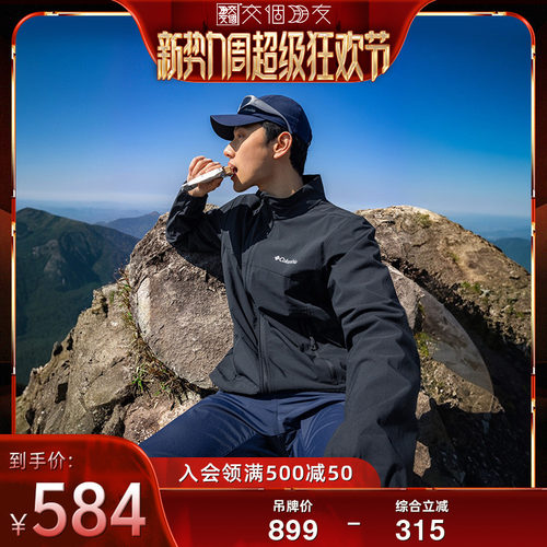 哥伦比亚男子拒水运动软壳衣