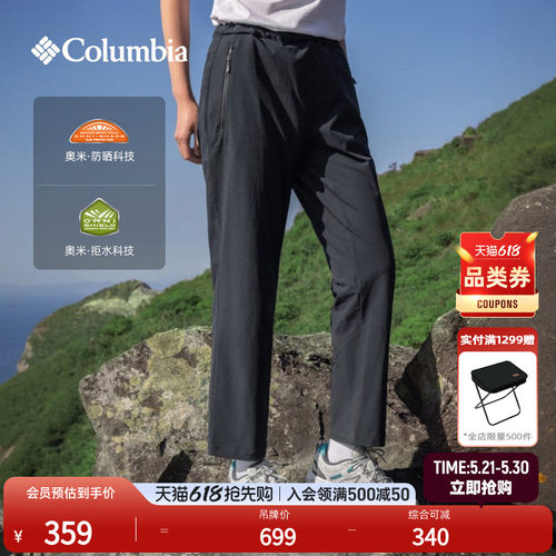 哥伦比亚女防晒拒水休闲长裤