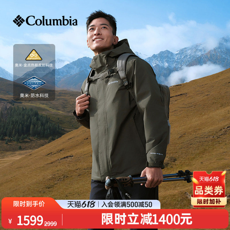 Columbia哥伦比亚男金点三合一700蓬鸭绒内胆防水冲锋衣XE5569