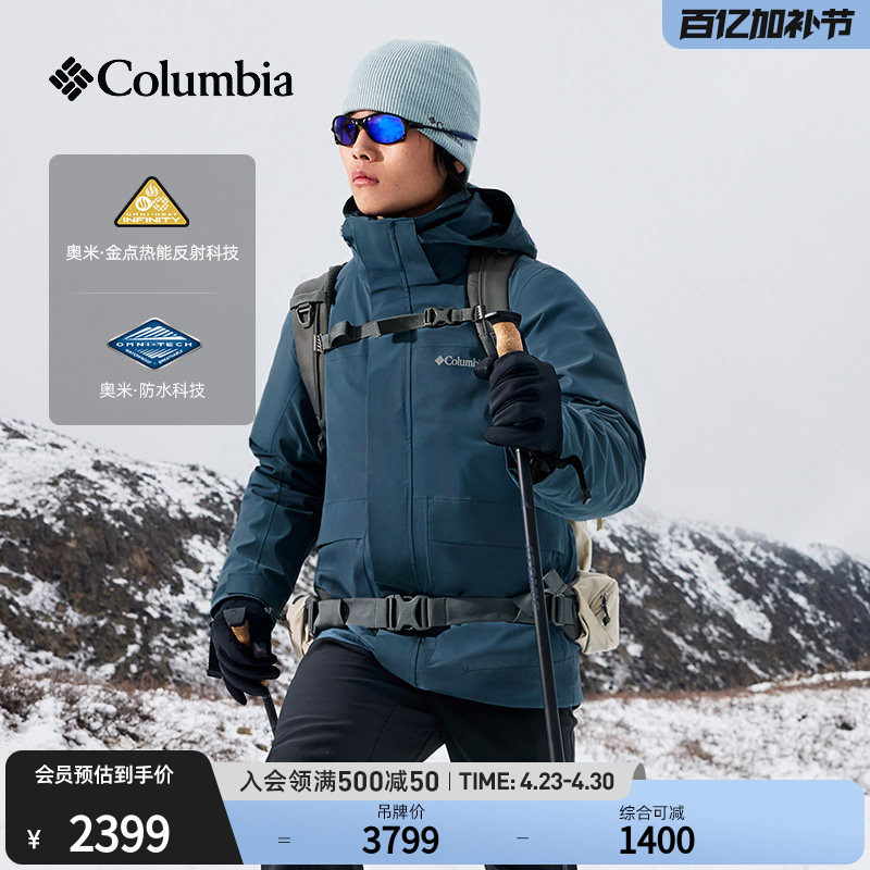 哥伦比亚户外男金点防水冲锋衣700蓬鹅绒内胆三合一外套XE3587