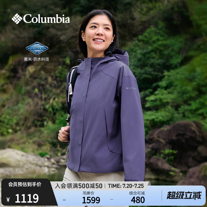 Columbia哥伦比亚户外26春夏新品女子防水冲锋衣徒步外套XR6553