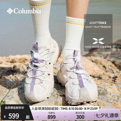 哥伦比亚男女抓地缓震凉鞋