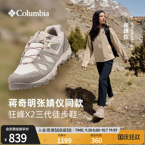 哥伦比亚男女缓震防水抓地登山鞋