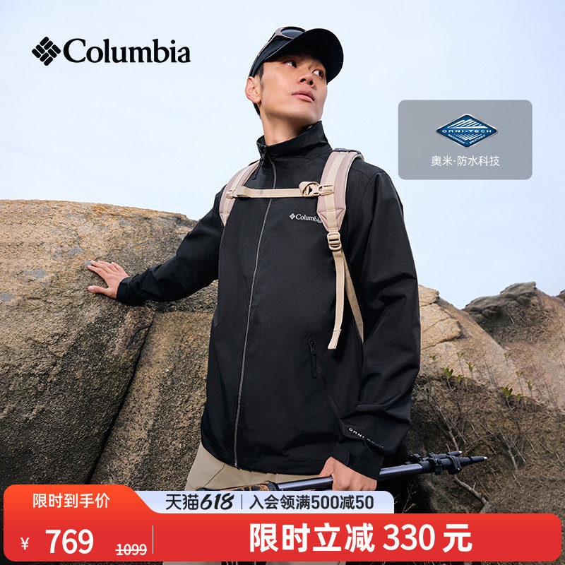 Columbia哥伦比亚户外26春夏新品男子防水冲锋衣徒步外套XE5606