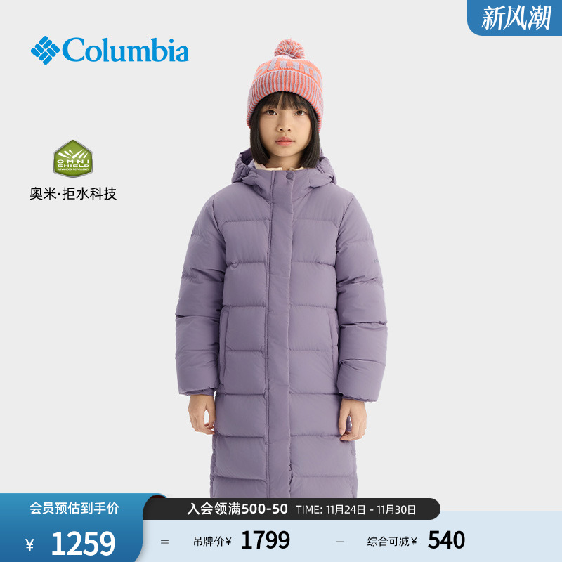 哥伦比亚女童拒水鸭绒羽绒服
