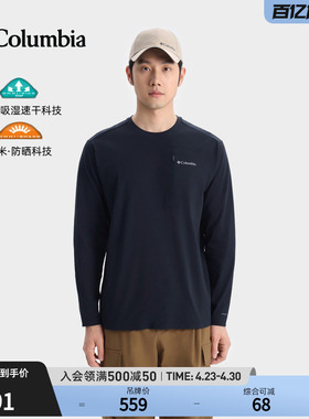 哥伦比亚户外26春夏新品男子穿行UPF50防晒吸湿速干长袖T恤AE5310