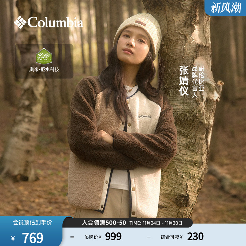 哥伦比亚情侣双面穿抓绒衣