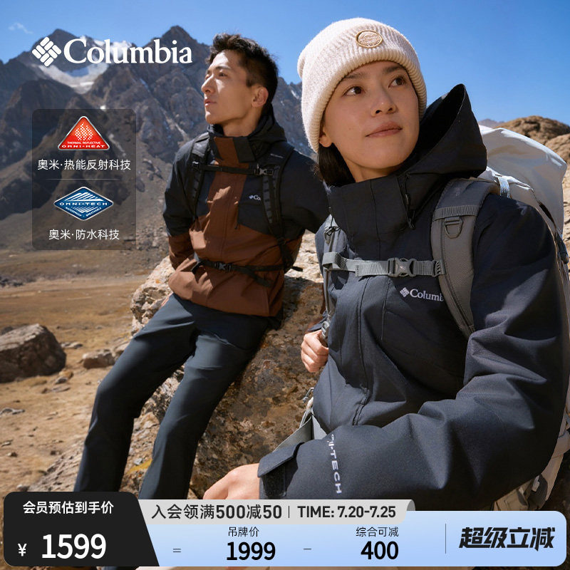 Columbia哥伦比亚户外男女银点抓绒内胆三合一防水冲锋衣XE9099