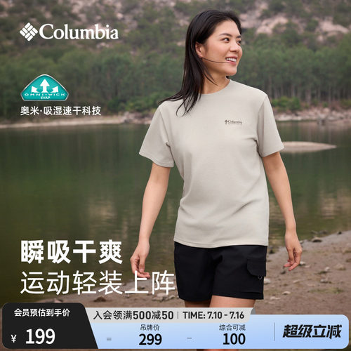 哥伦比亚男女吸湿速干短袖T恤