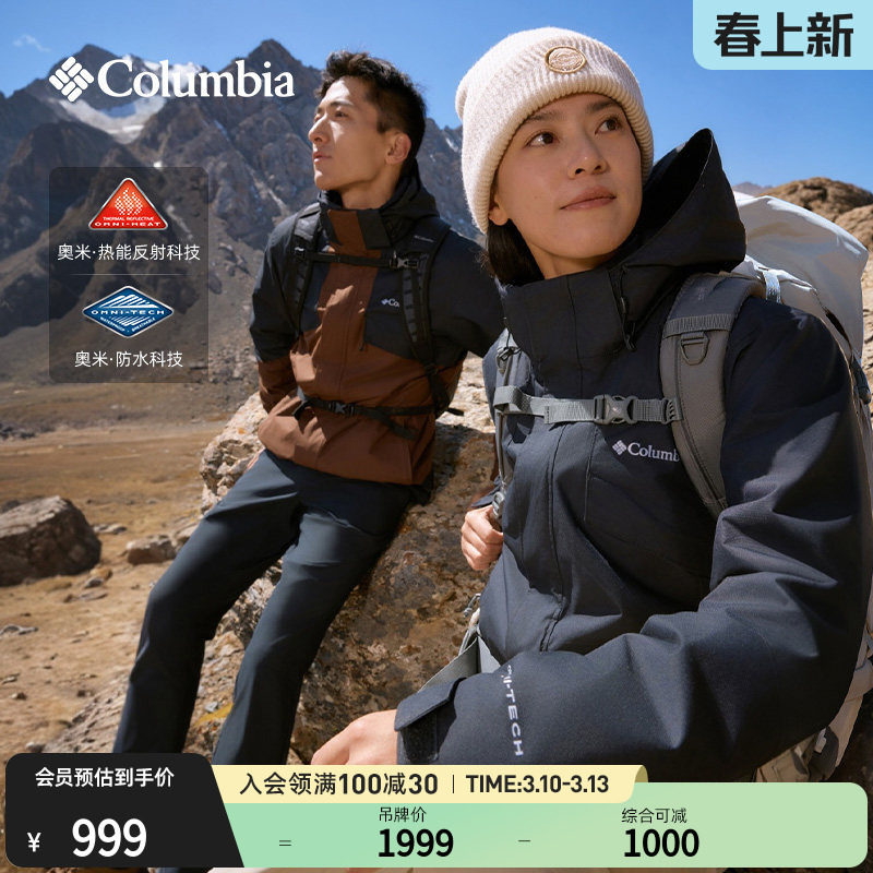 Columbia哥伦比亚户外男女银点抓绒内胆三合一防水冲锋衣XE9099