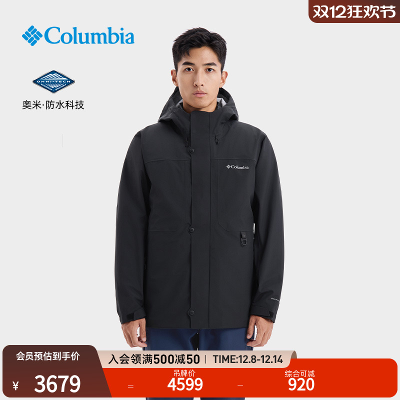 哥伦比亚男子防水冲锋衣