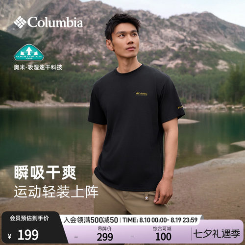 哥伦比亚男女吸湿速干短袖T恤