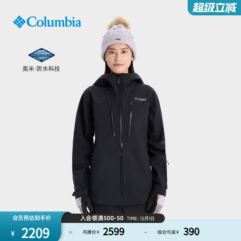 Columbia女子3L防水滑雪服
