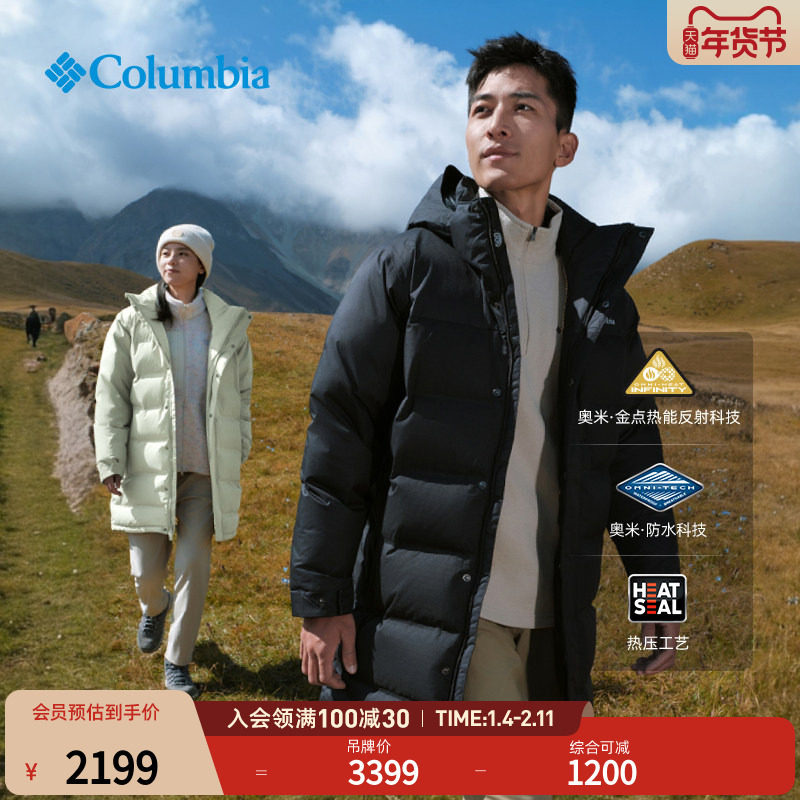 哥伦比亚25秋冬新品男女金点防水无缝热压600蓬鹅绒羽绒服XE4716