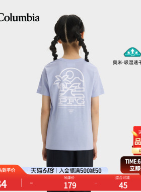 Columbia哥伦比亚户外26春夏新品女童吸湿速干圆领运动T恤AG7211