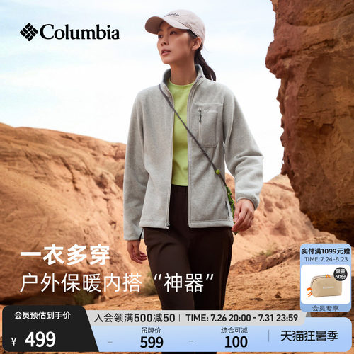 哥伦比亚女子保暖抓绒衣