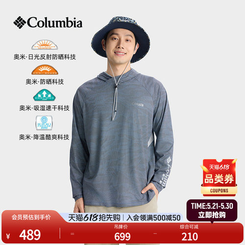 哥伦比亚男吸湿速干防晒降温T恤