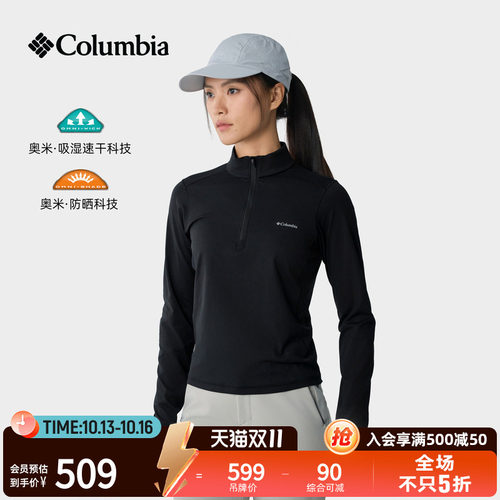穿行T恤UPF50防晒吸湿速干T恤