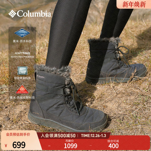 哥伦比亚女防水抓地缓震冬靴