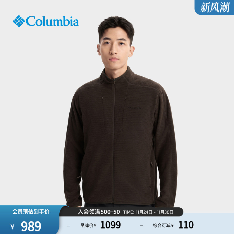 哥伦比亚男子保暖抓绒衣