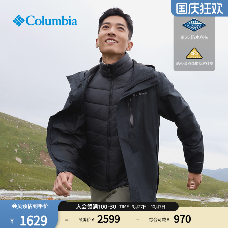 哥伦比亚男金点三合一防水冲锋衣