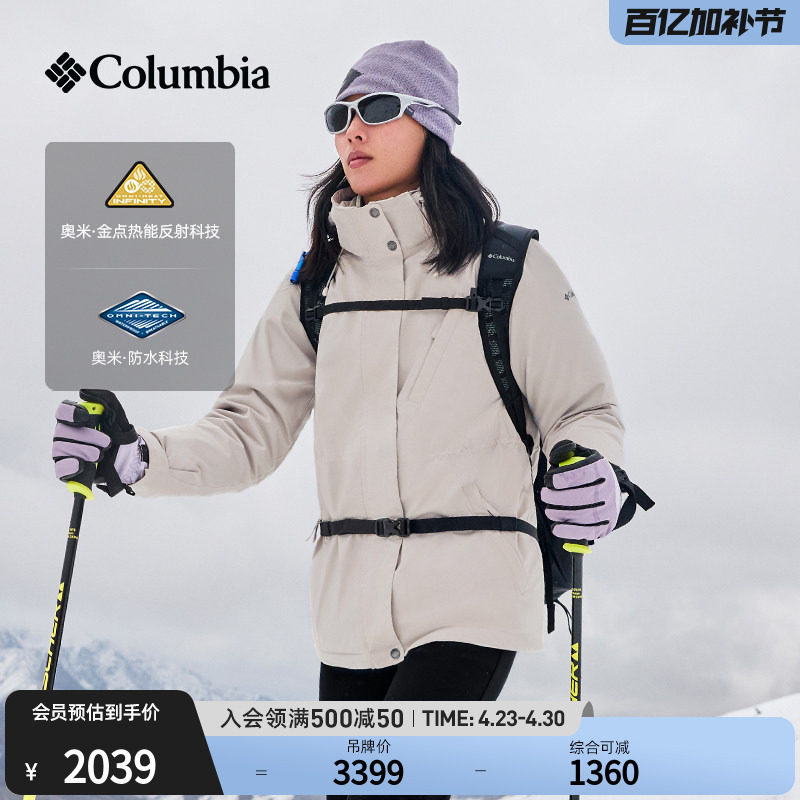 哥伦比亚户外女子金点防水冲锋衣700蓬鹅绒内胆三合一外套XR7355
