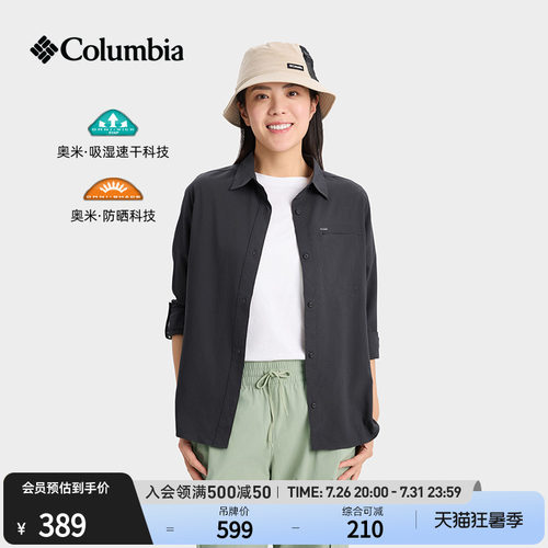 哥伦比亚女子防晒吸湿速干衬衫