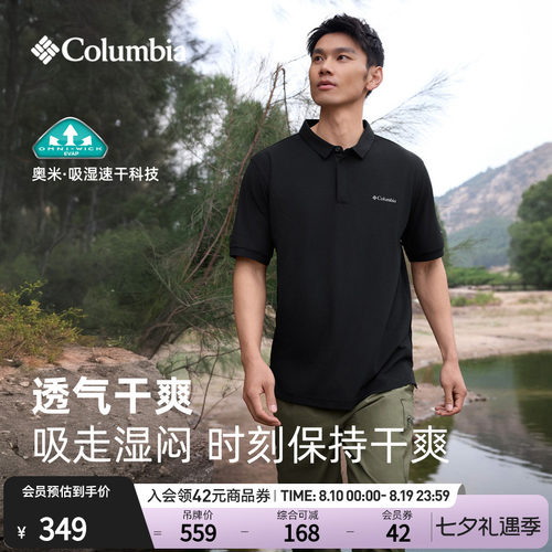 哥伦比亚男子吸湿速干短袖T恤