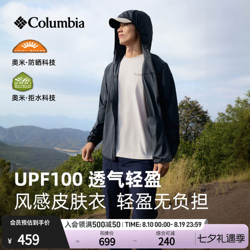 哥伦比亚男子拒水防晒皮肤衣