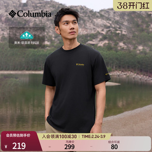 Columbia哥伦比亚户外26春夏新品男女吸湿速干修身短袖T恤XJ9809