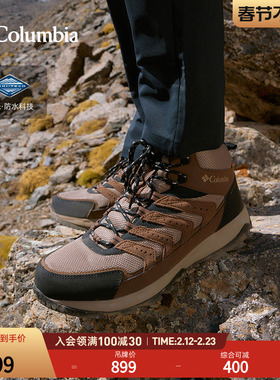 Columbia哥伦比亚户外男女防水旅行野营耐磨运动徒步登山鞋YL8651