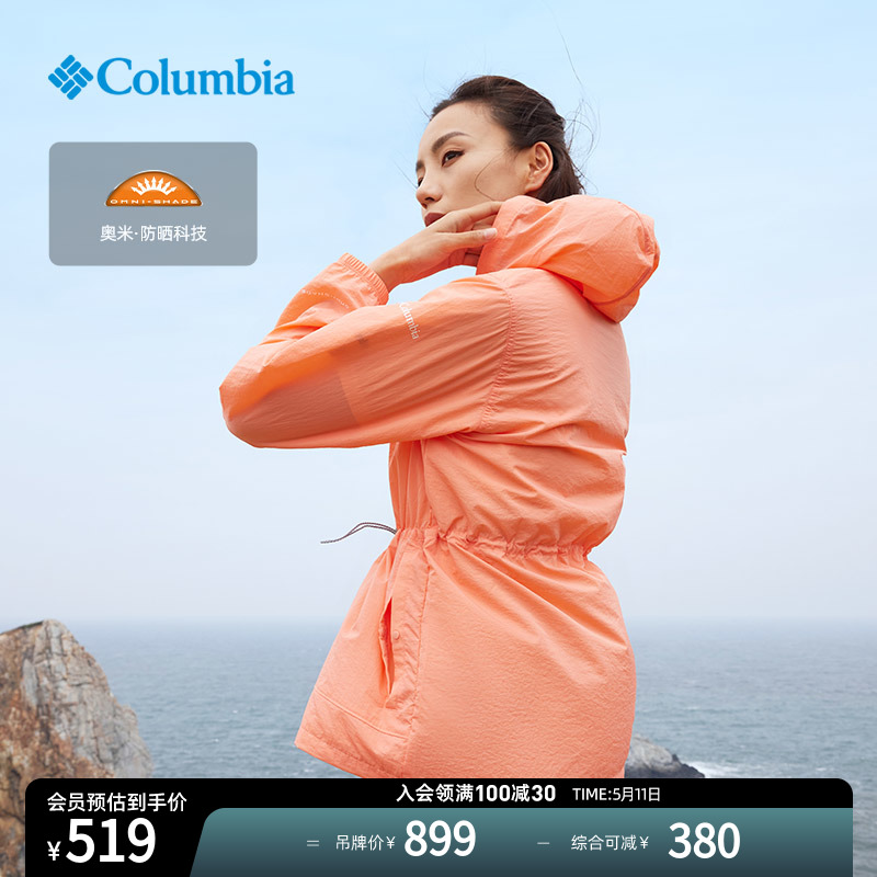 Columbia哥伦比亚女子UPF50风衣防紫外线皮肤衣开衫外套WR0369