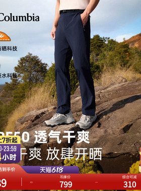 Columbia哥伦比亚户外26春夏新品男拒水UPF50防晒修身长裤XE5829
