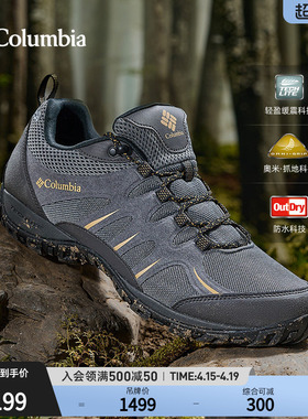 哥伦比亚狂峰徒步鞋PEAKFREAK™RIDGE OD III防水抓地缓震YM4574