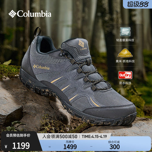哥伦比亚男缓震防水抓地徒步鞋