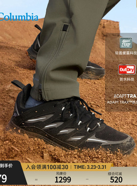 Columbia哥伦比亚户外春夏男子防水缓震抓地徒步鞋YM4769
