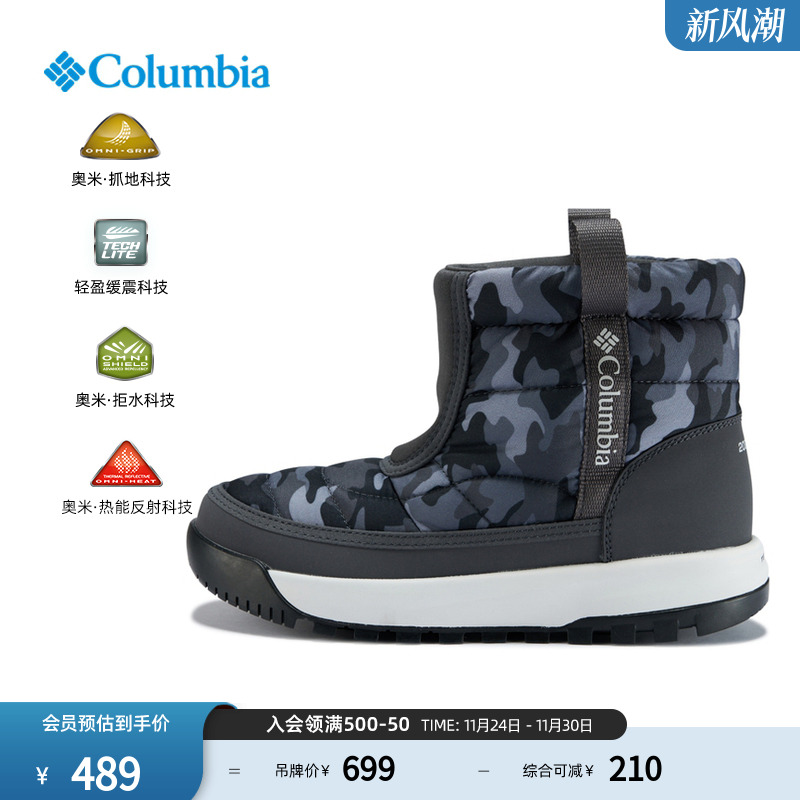 Columbia儿童拒水缓震银点雪地靴