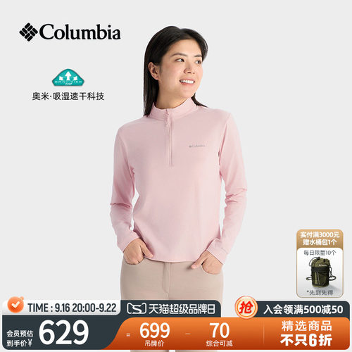 哥伦比亚女子吸湿速干长袖T恤