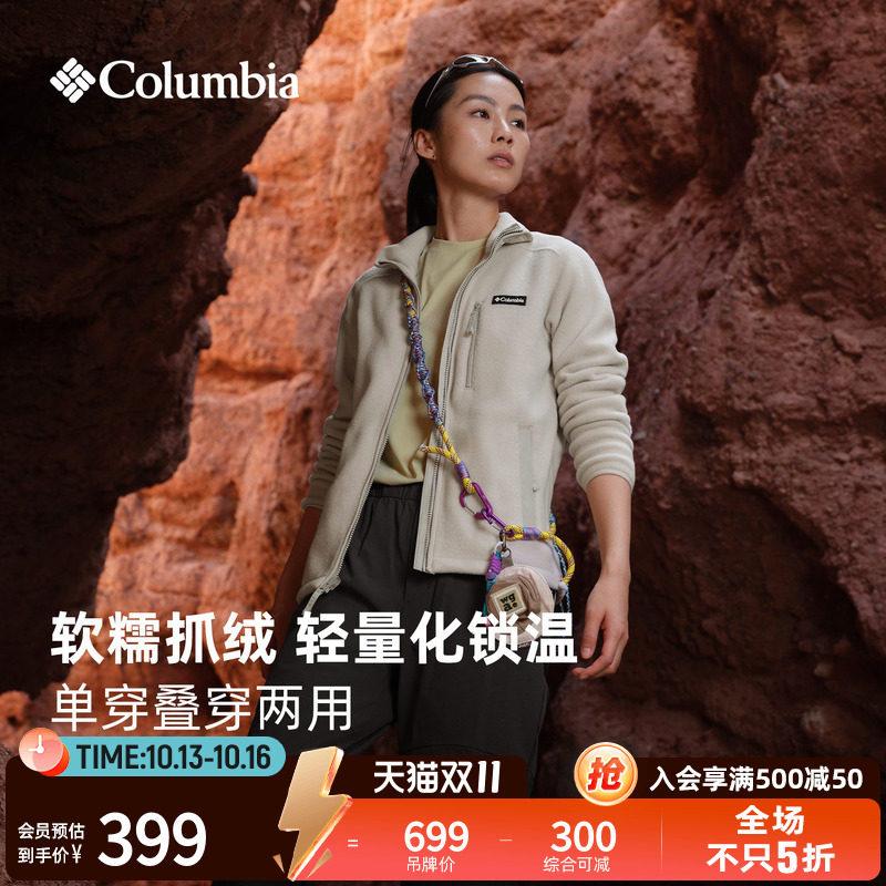 Columbia哥伦比亚户外26秋冬新品女子徒步运动保暖抓绒衣XR7850